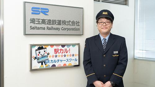 埼玉高速鉄道に就職 R.Kさん 2009年3月卒業　取材時期 2024/11